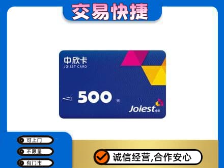 巢湖回收中欣卡