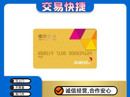 巢湖回收商超卡