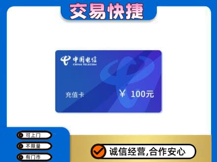 巢湖高价回收电信卡