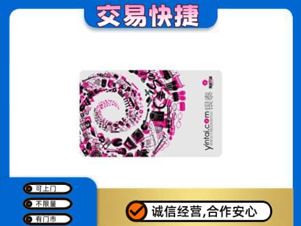 巢湖回收银泰卡