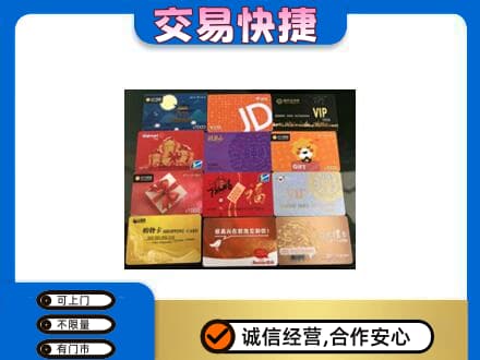 巢湖高价回收网购卡