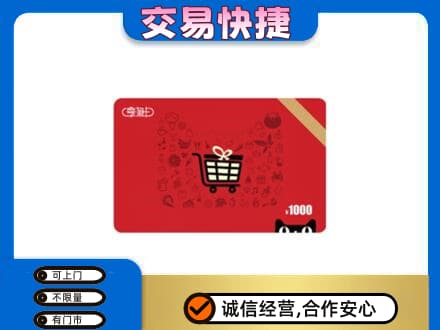 巢湖回收享淘卡