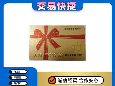 巢湖高价回收大厦卡