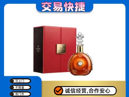 巢湖回收路易十三
