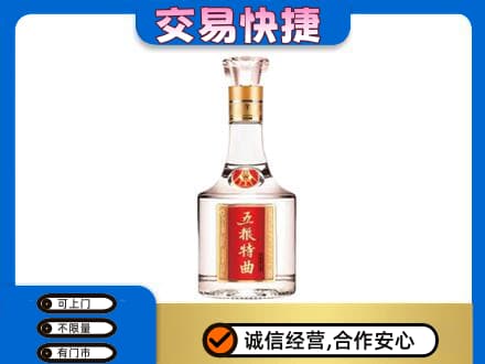 巢湖高价回收五粮特曲