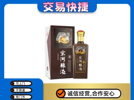 巢湖高价回收宋河粮液