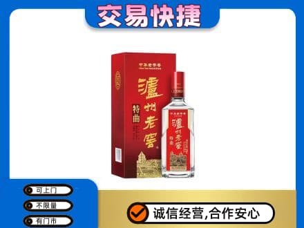 巢湖高价回收泸州老窖l