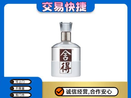巢湖高价回收舍得