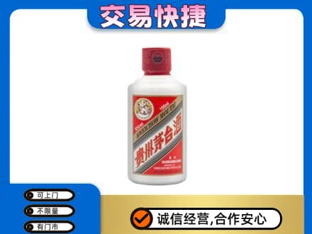 巢湖茅台回收小可爱.jpg